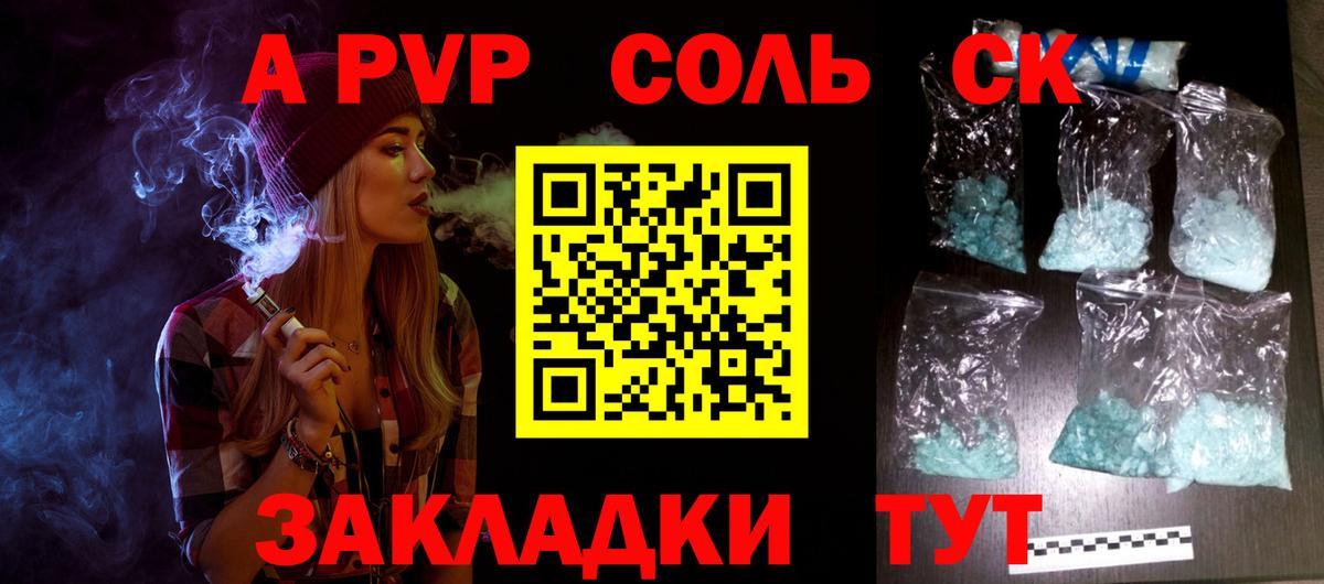 Альфа ПВП кристаллы  Вход с VPN  купить  сайты  Ефремов  А ПВП мука 
