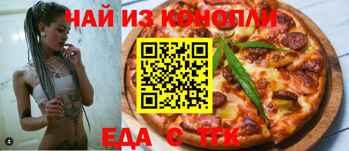 Canna-Cookies марихуана Ефремов