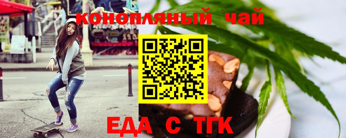 Cannafood марихуана  Вход с VPN  Ефремов 
