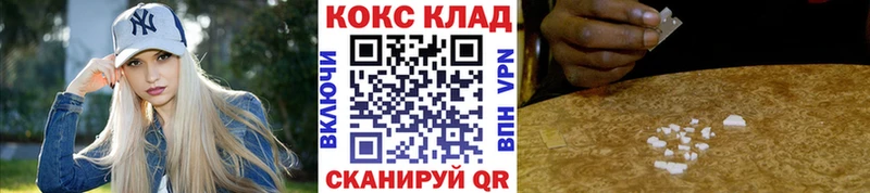 КОКАИН VHQ  купить наркотики цена  Ефремов 