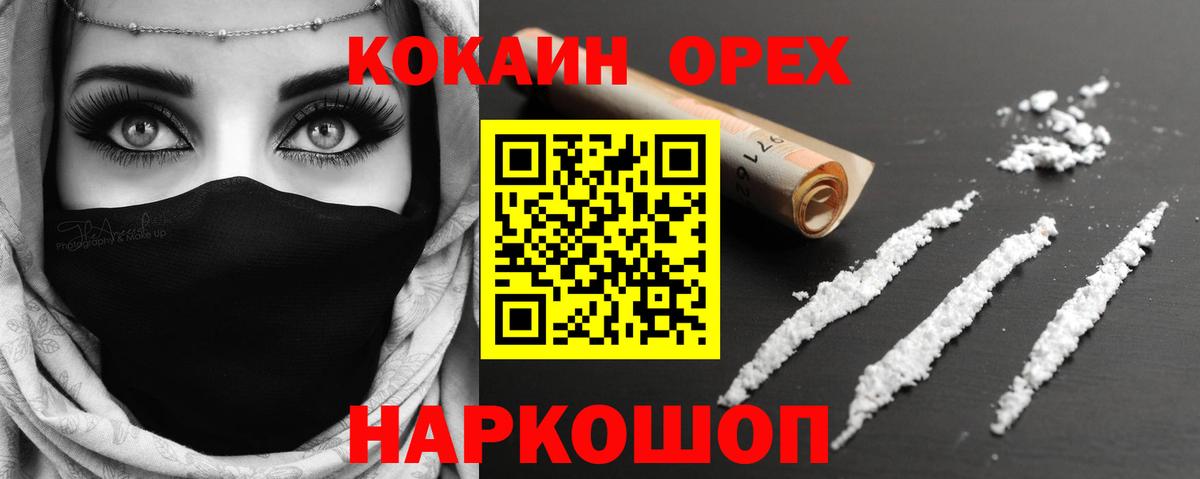 КОКАИН VHQ Ефремов