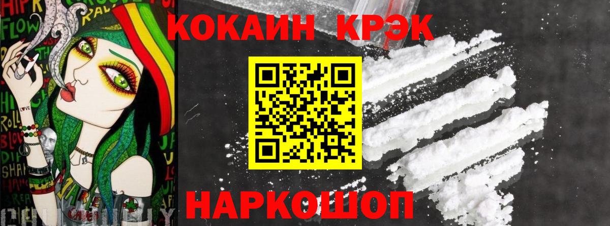 COCAIN Columbia  Вход с VPN  Cocaine  Кокаин VHQ  Ефремов 