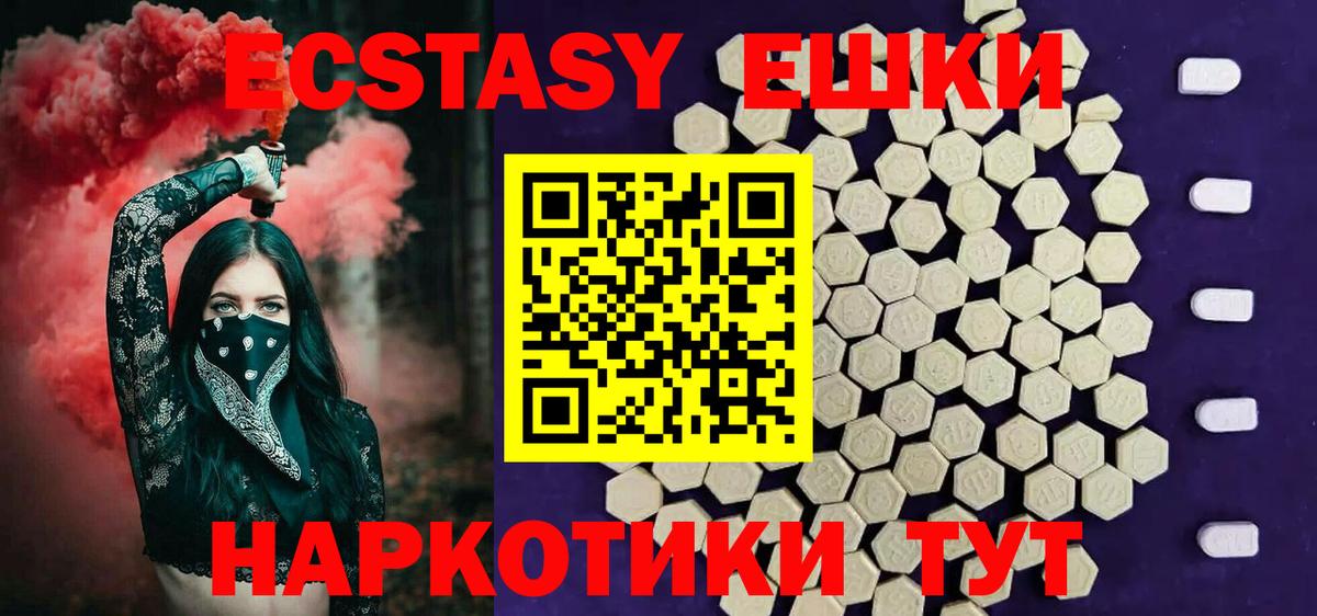 Ecstasy 300 mg Ефремов