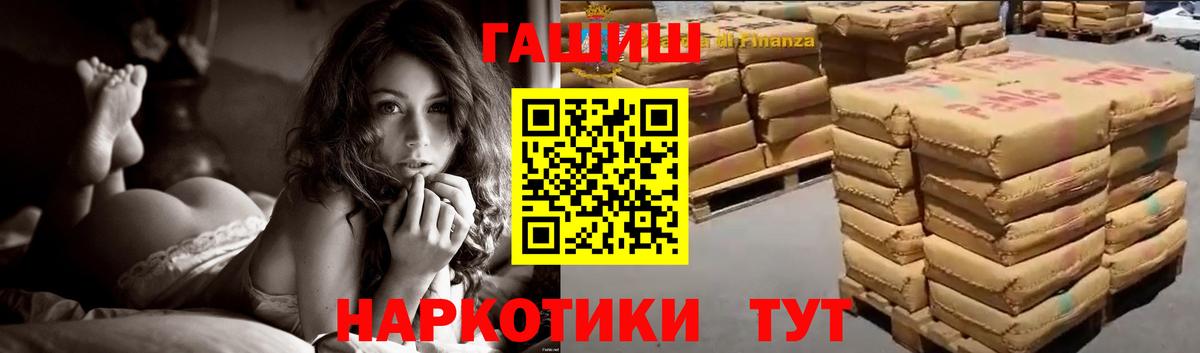Гашиш гашик  Гашиш гарик  Вход с VPN  Ефремов 