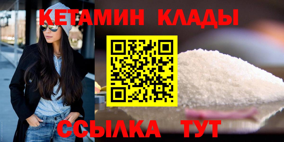 КЕТАМИН ketamine  КЕТАМИН VHQ  Вход с VPN  Ефремов 
