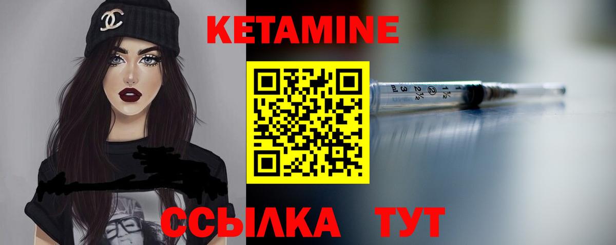 КЕТАМИН ketamine Ефремов