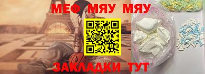 мяу мяу кристалл Кулебаки