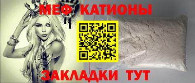 мяу мяу кристалл Кулебаки