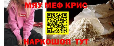 мяу мяу кристалл Кулебаки