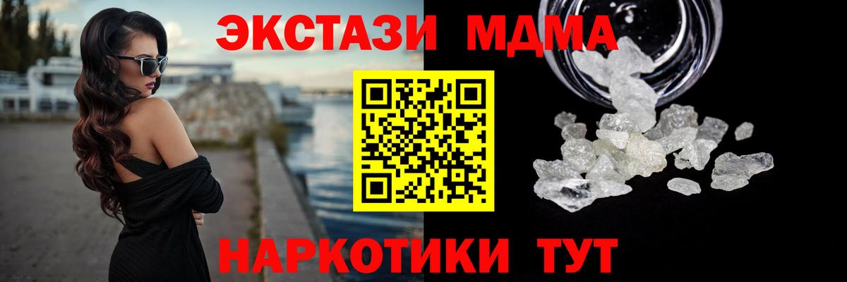 Ефремов  МДМА молли  Вход с VPN  MDMA VHQ 