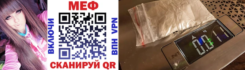 МЯУ-МЯУ VHQ  где купить наркоту  Ефремов 