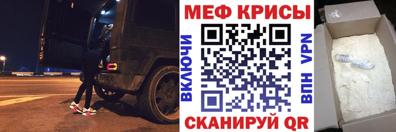 МЕФ кристаллы Ефремов