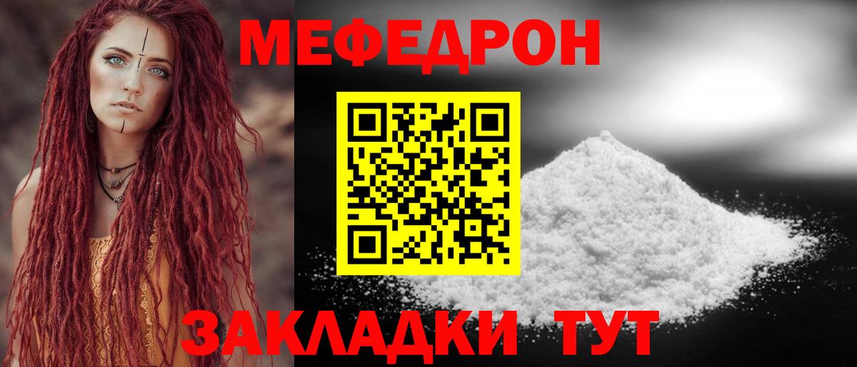 наркота  МЯУ-МЯУ  МЕФ мяу мяу  Вход с VPN  Меф 4 MMC  Ефремов 