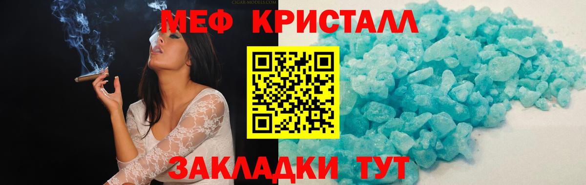 Меф мука Ефремов