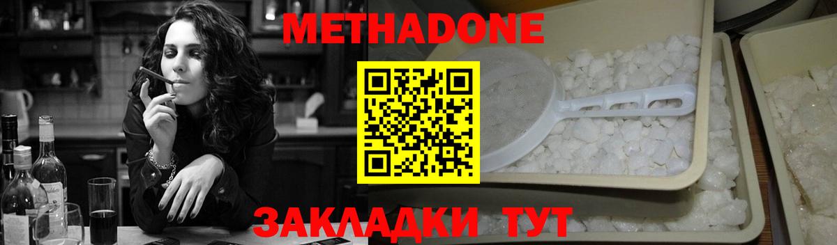 МЕТАДОН белоснежный  Вход с VPN  мориарти клад  Ефремов 