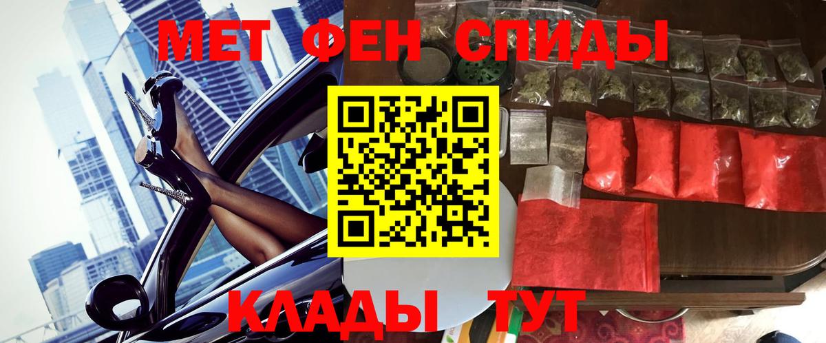 Метамфетамин мет  Вход с VPN  Ефремов  Метамфетамин мет 