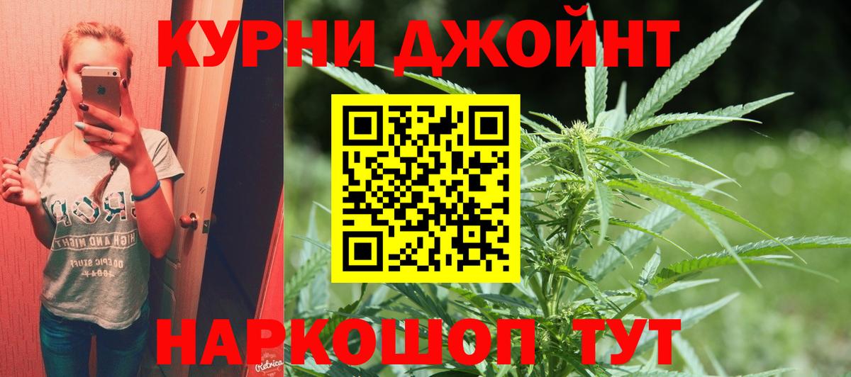 Канабис план Ефремов